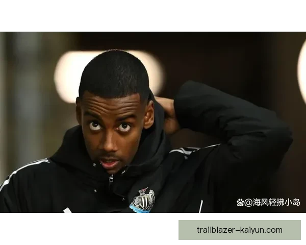 伊萨克近期锋线表现稳定，团队合作显著提升